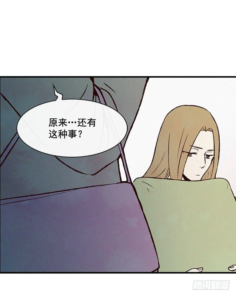 为什么要跟他见面 第48页