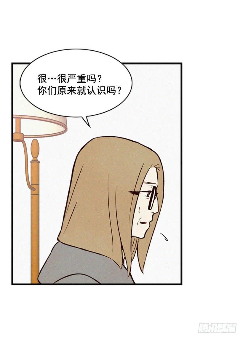 为什么要跟他见面 第50页