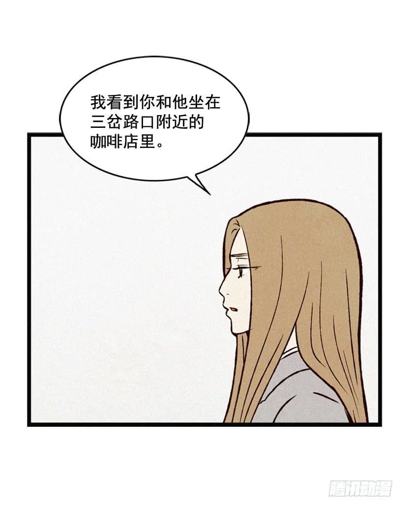 死的是我就好了 第4页