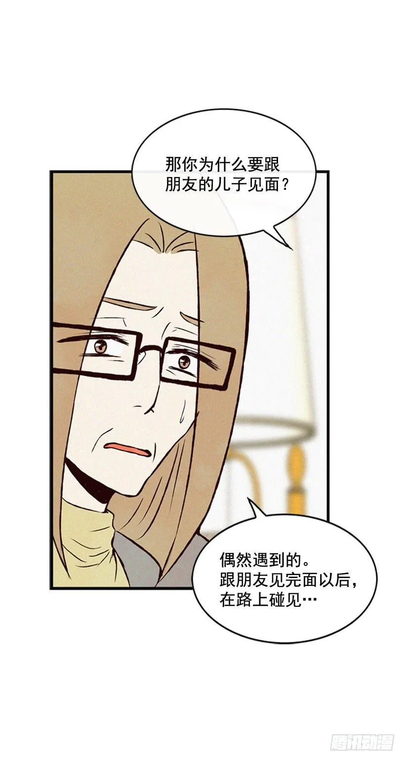 死的是我就好了 第7页