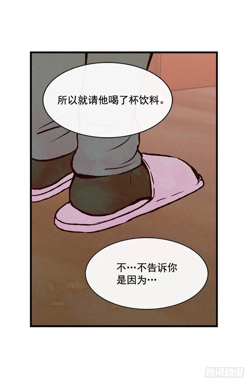 死的是我就好了 第8页
