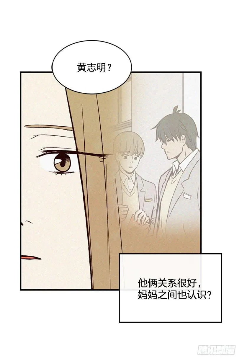 死的是我就好了 第11页