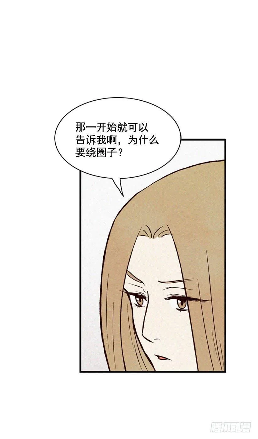 死的是我就好了 第12页