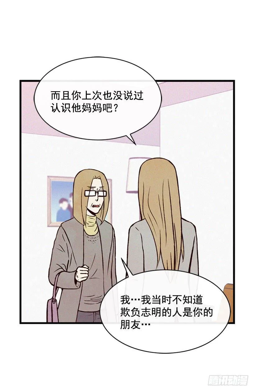 死的是我就好了 第13页