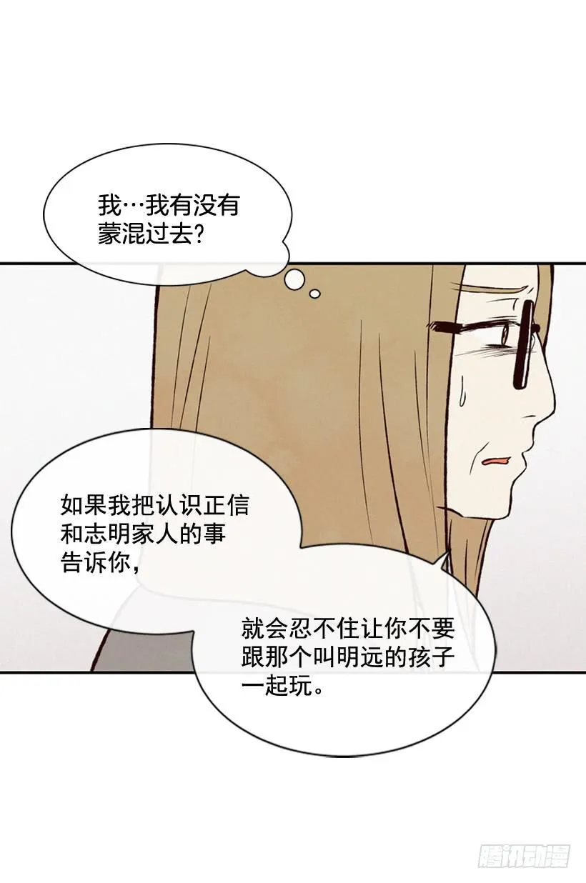 死的是我就好了 第14页