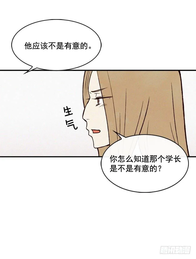 死的是我就好了 第18页
