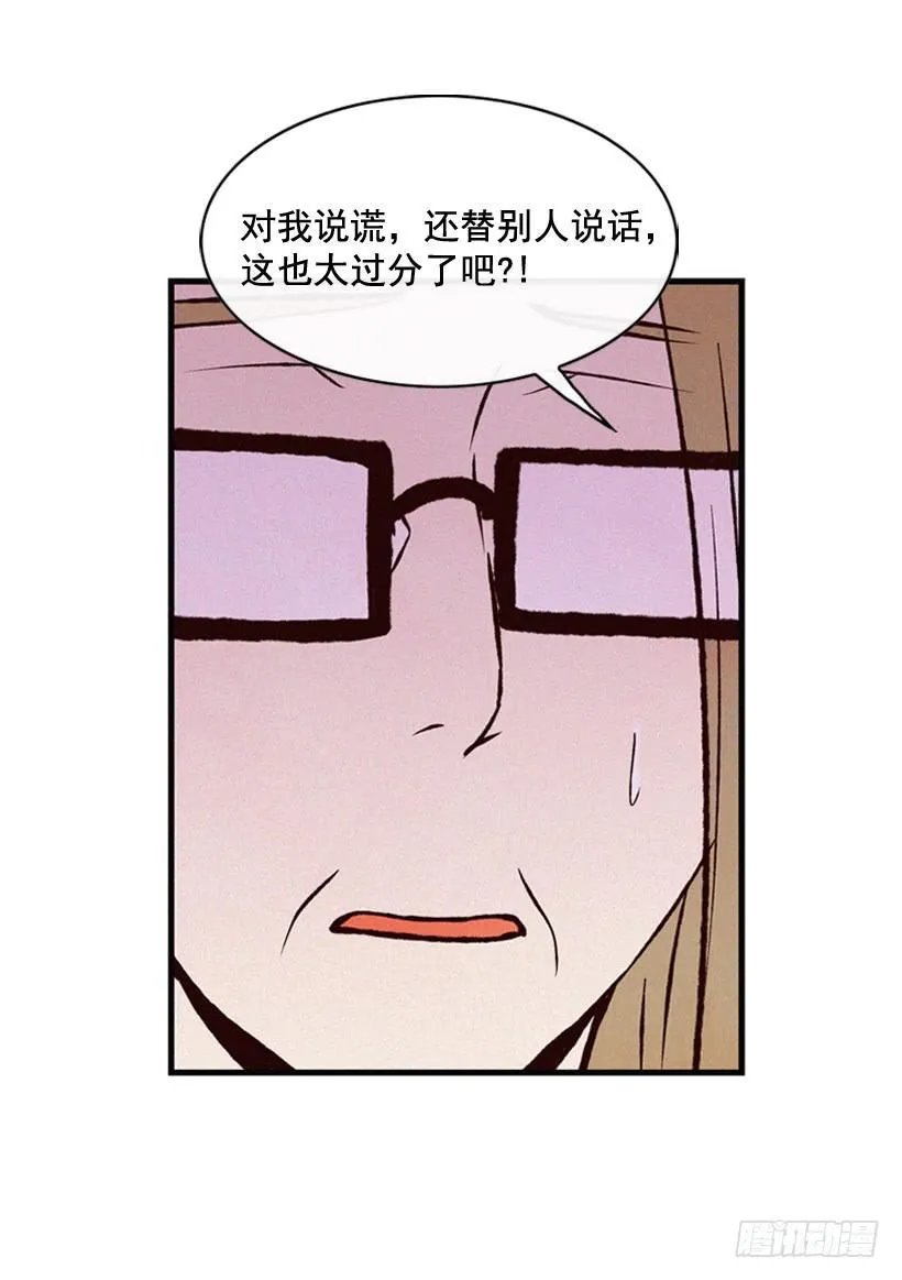 死的是我就好了 第20页
