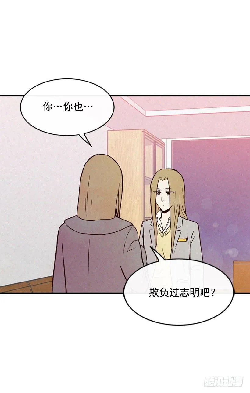 死的是我就好了 第21页