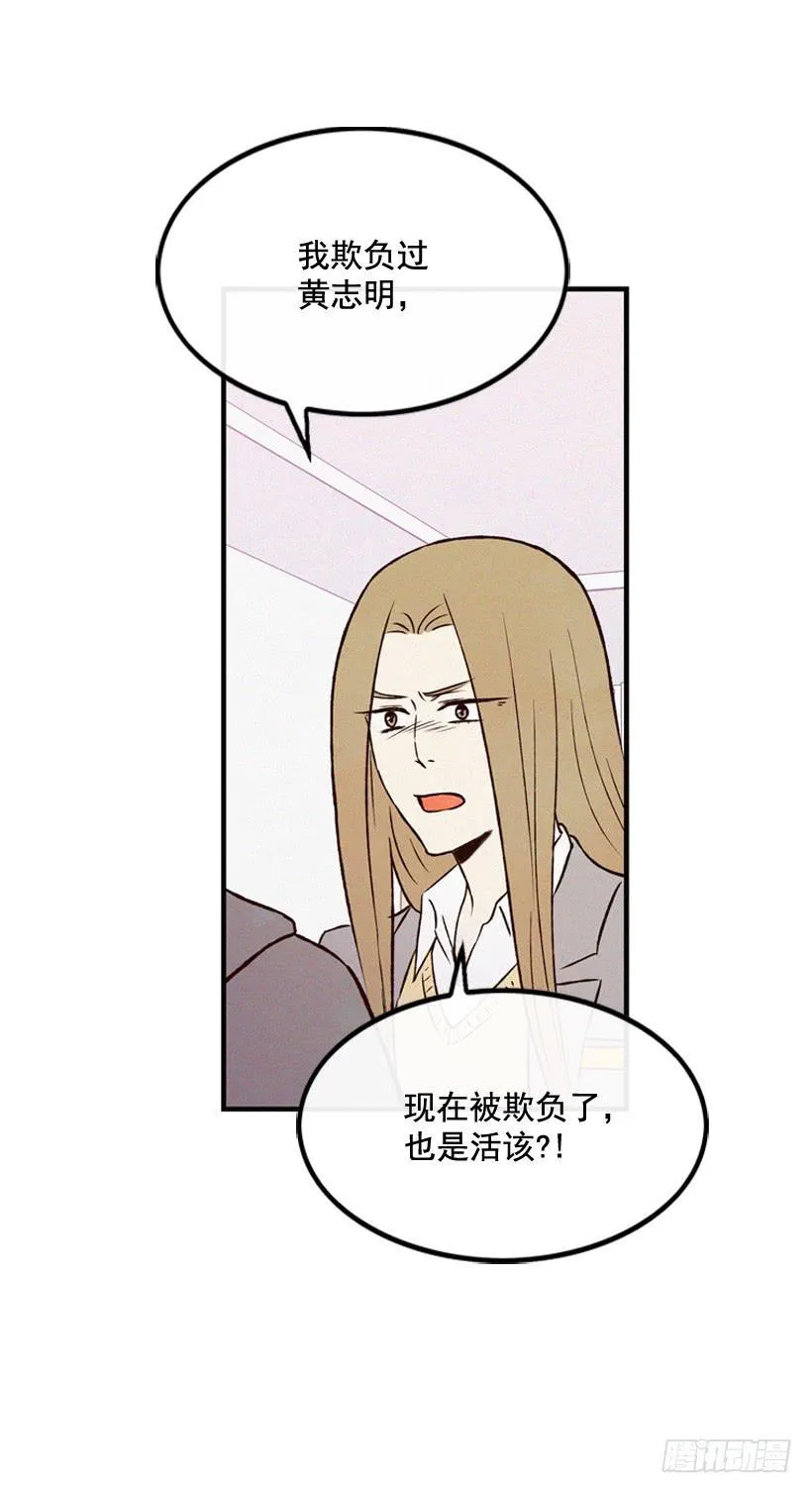 死的是我就好了 第25页