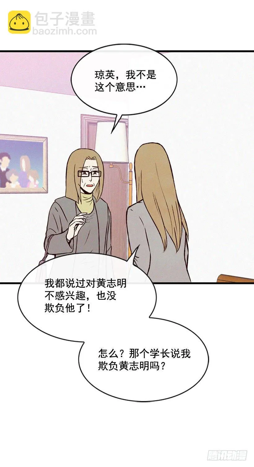 死的是我就好了 第26页