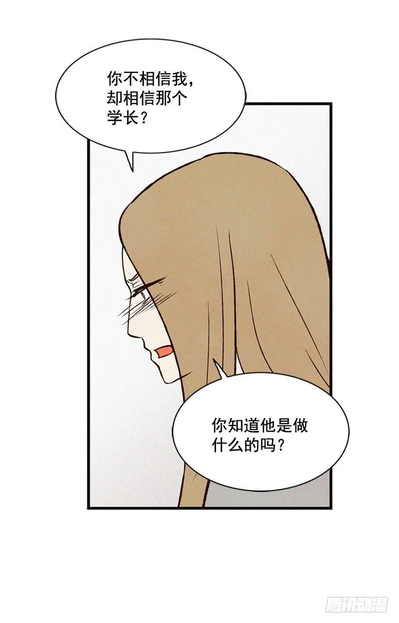 死的是我就好了 第27页