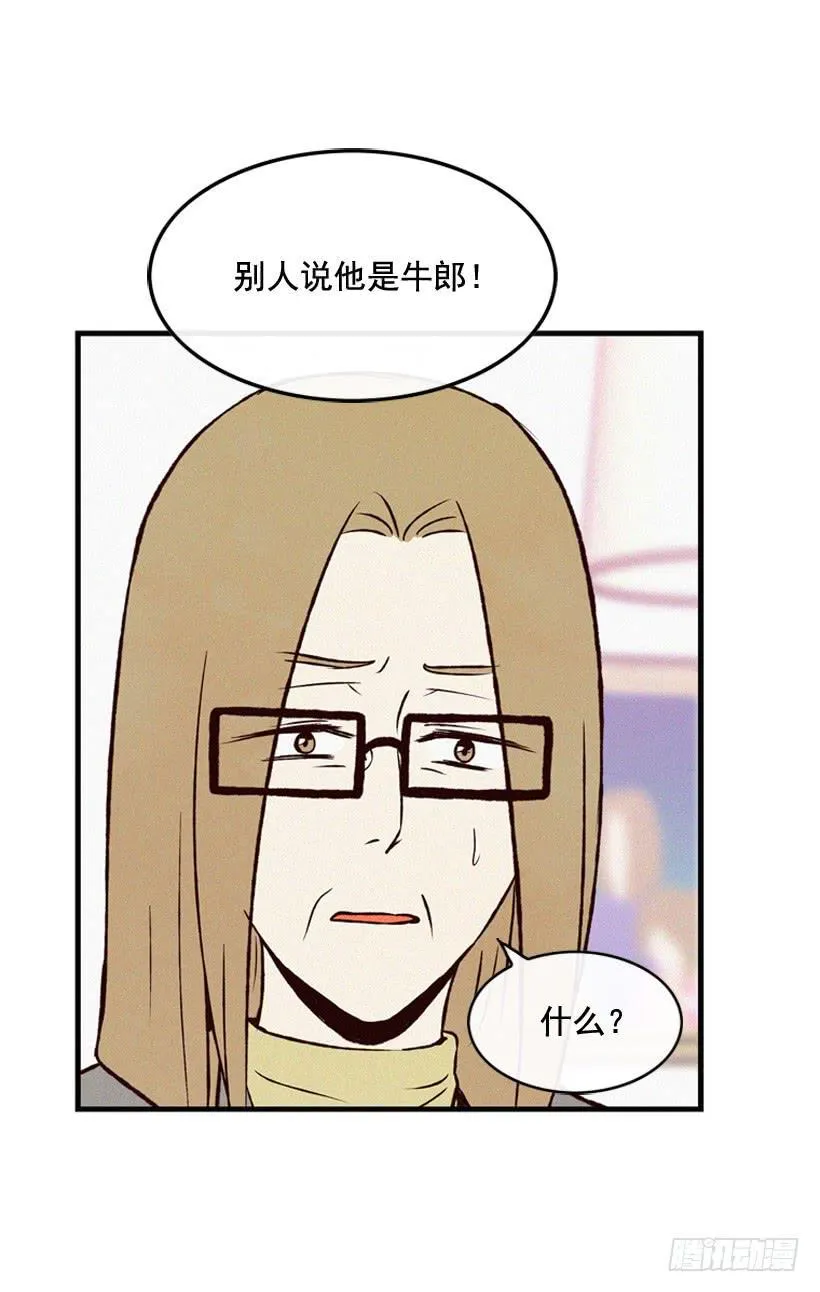死的是我就好了 第28页