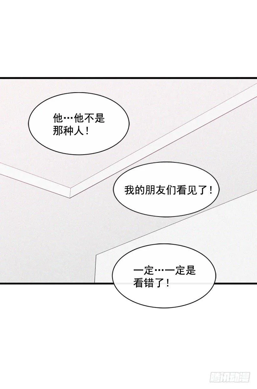 死的是我就好了 第29页