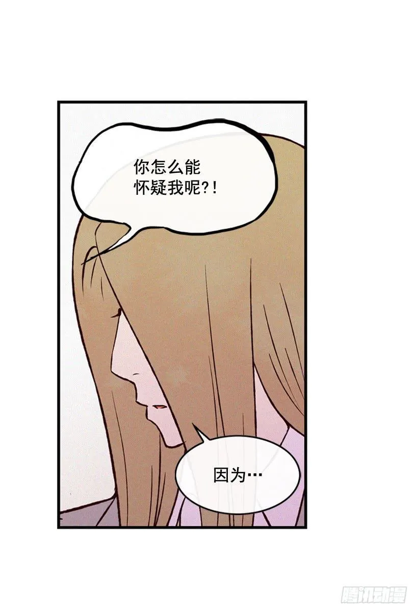 死的是我就好了 第34页