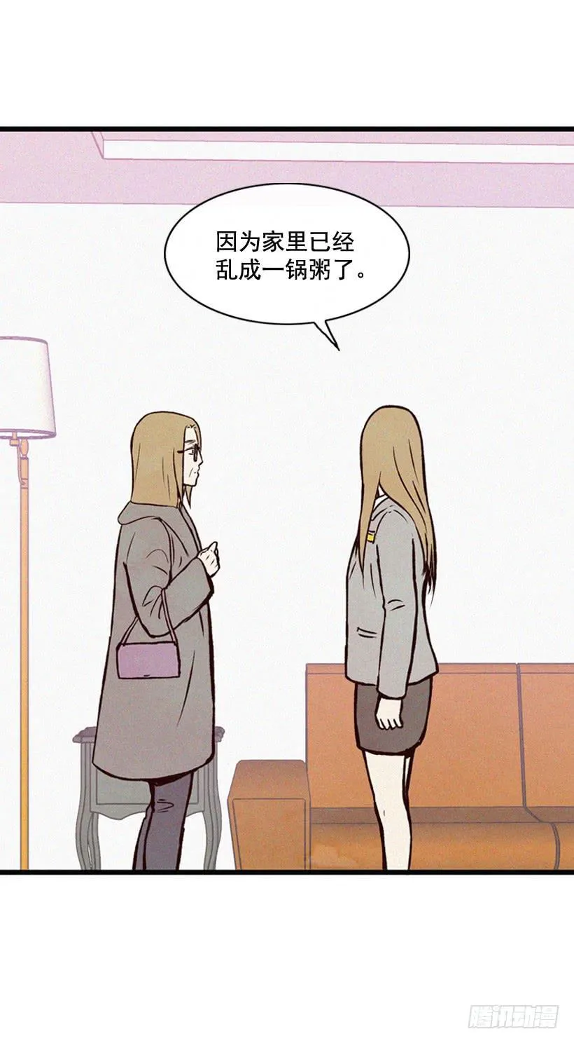死的是我就好了 第35页