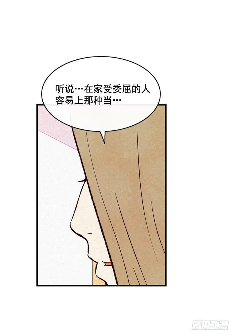 死的是我就好了 第36页