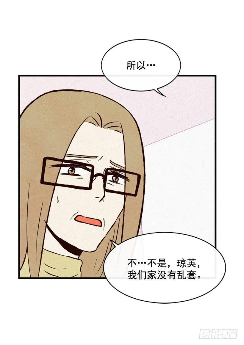 死的是我就好了 第37页
