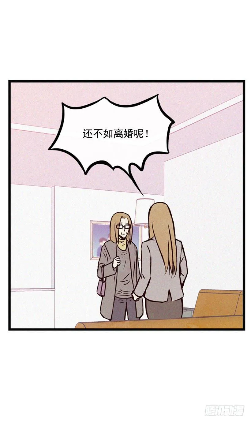 死的是我就好了 第40页