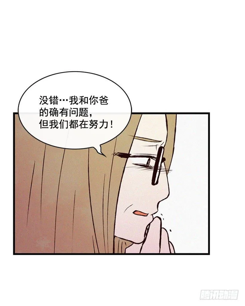 死的是我就好了 第42页