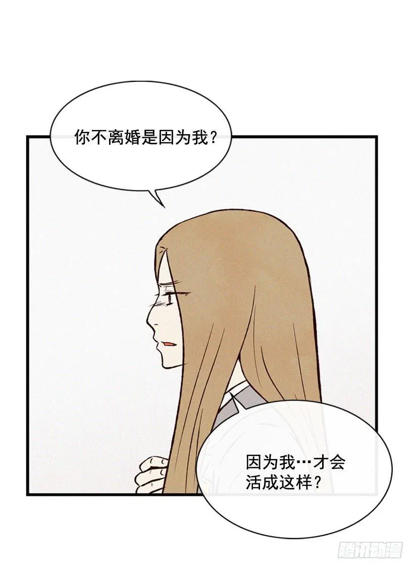 死的是我就好了 第45页