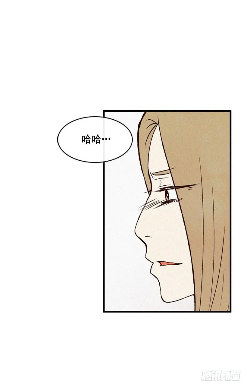 死的是我就好了 第46页