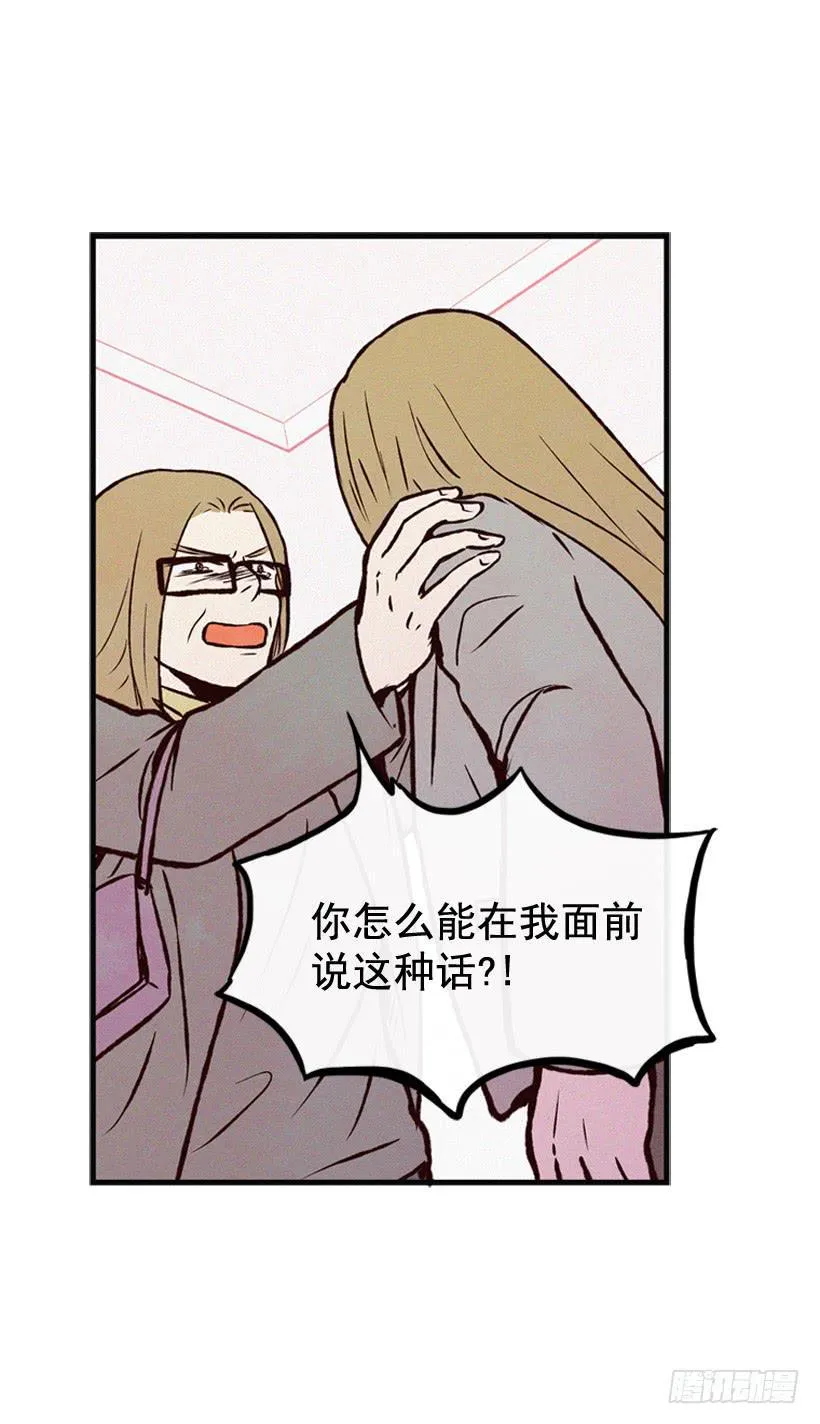 死的是我就好了 第50页