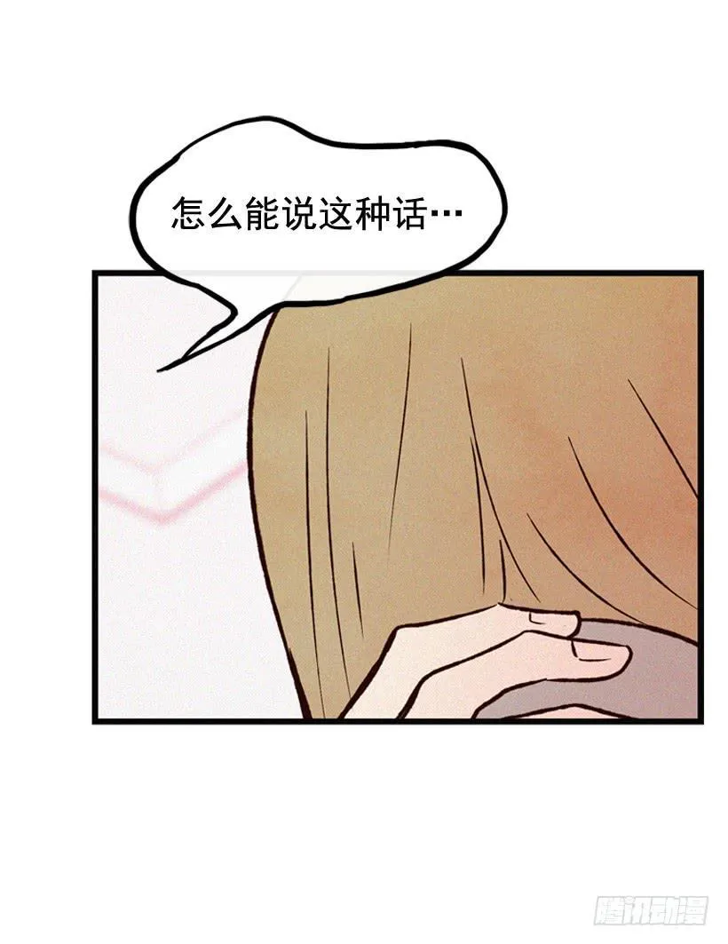 死的是我就好了 第51页