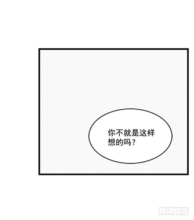 死的是我就好了 第52页