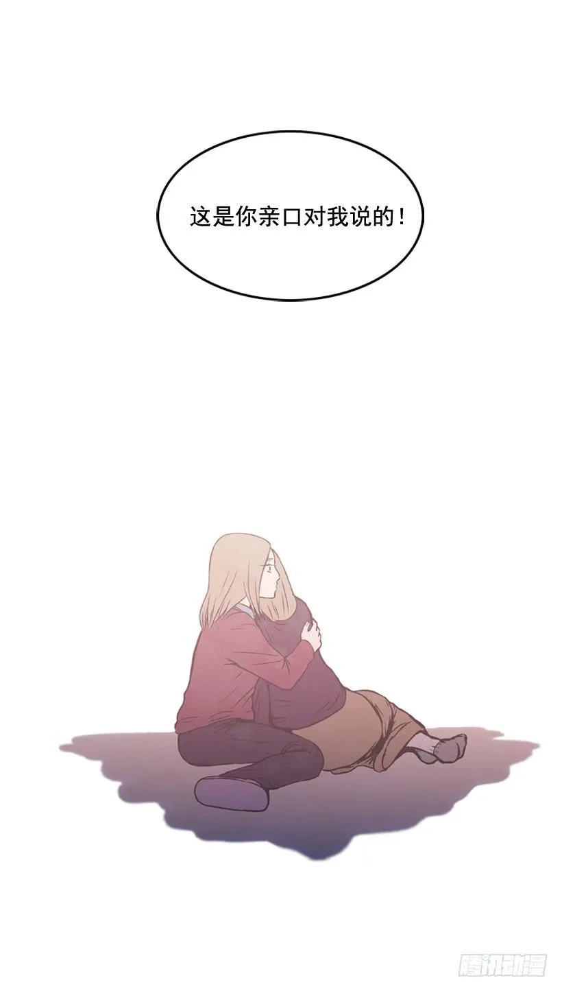 死的是我就好了 第54页