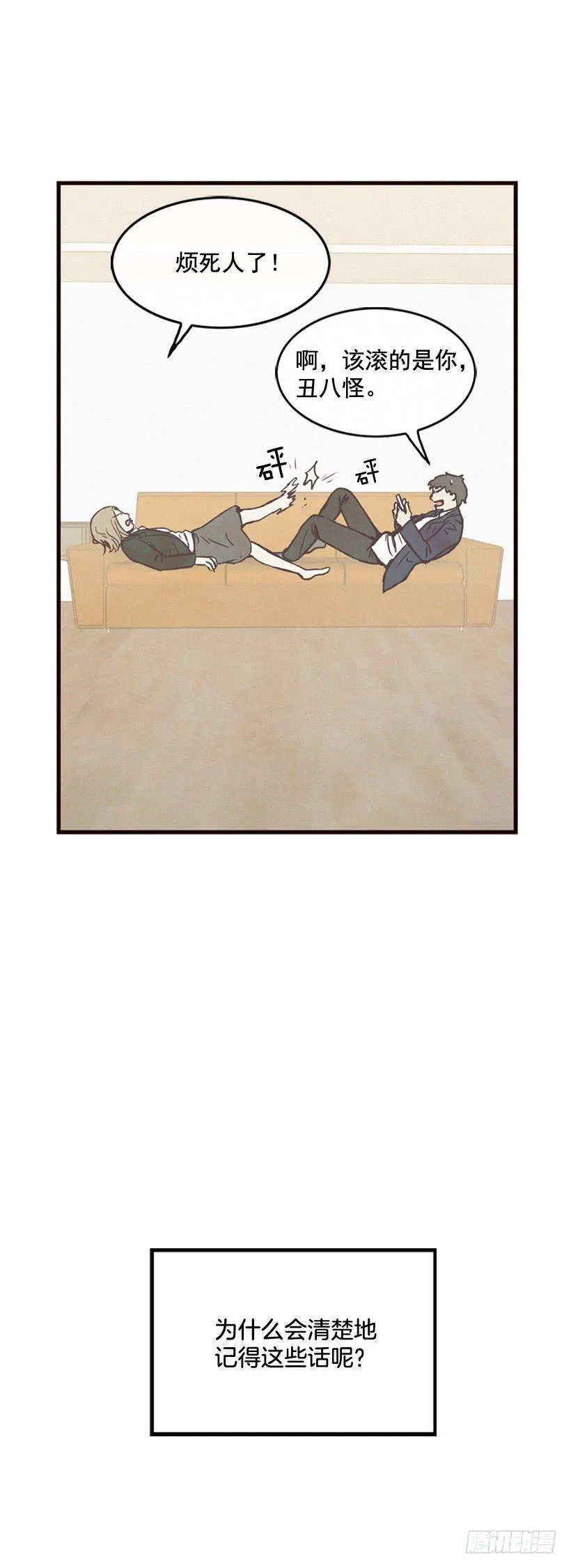 哥哥 第3页