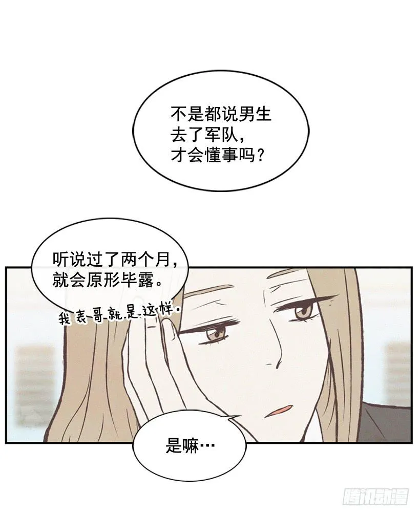 哥哥 第11页