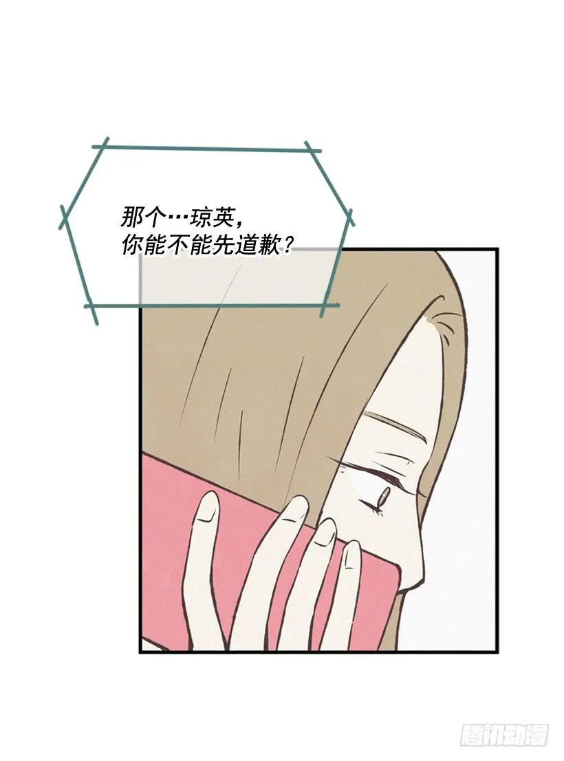 哥哥 第16页