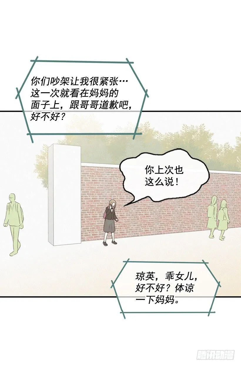 哥哥 第18页