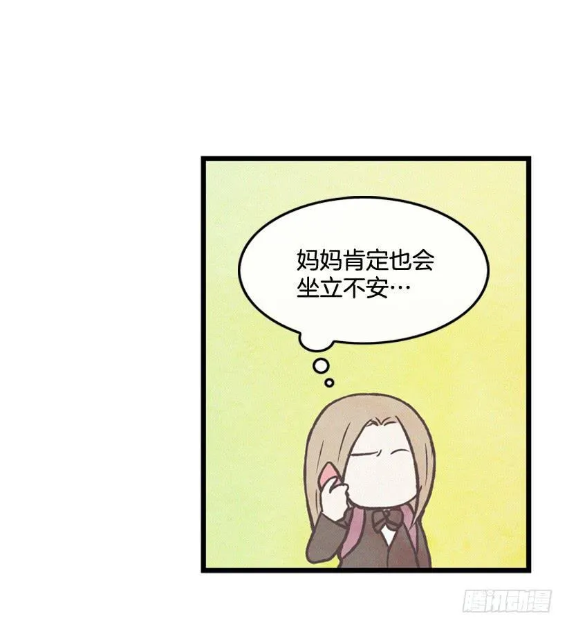 哥哥 第23页