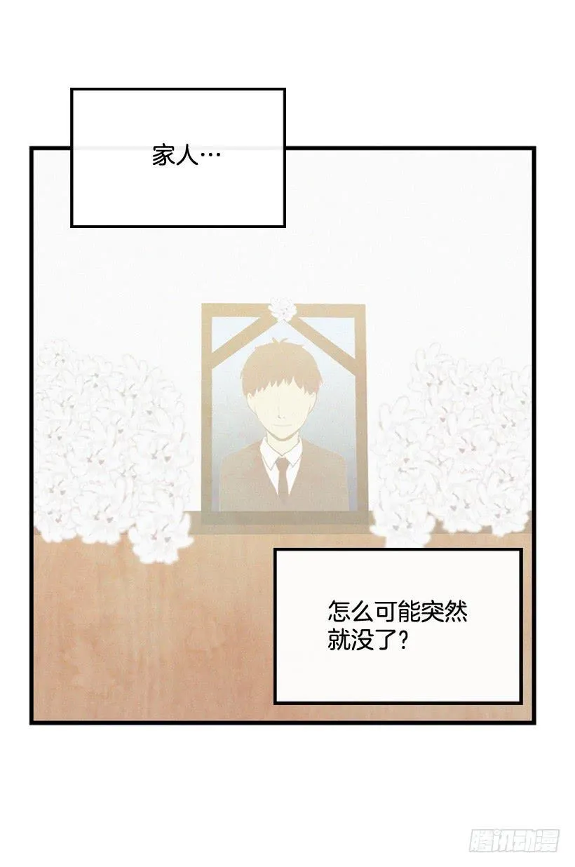 哥哥 第40页