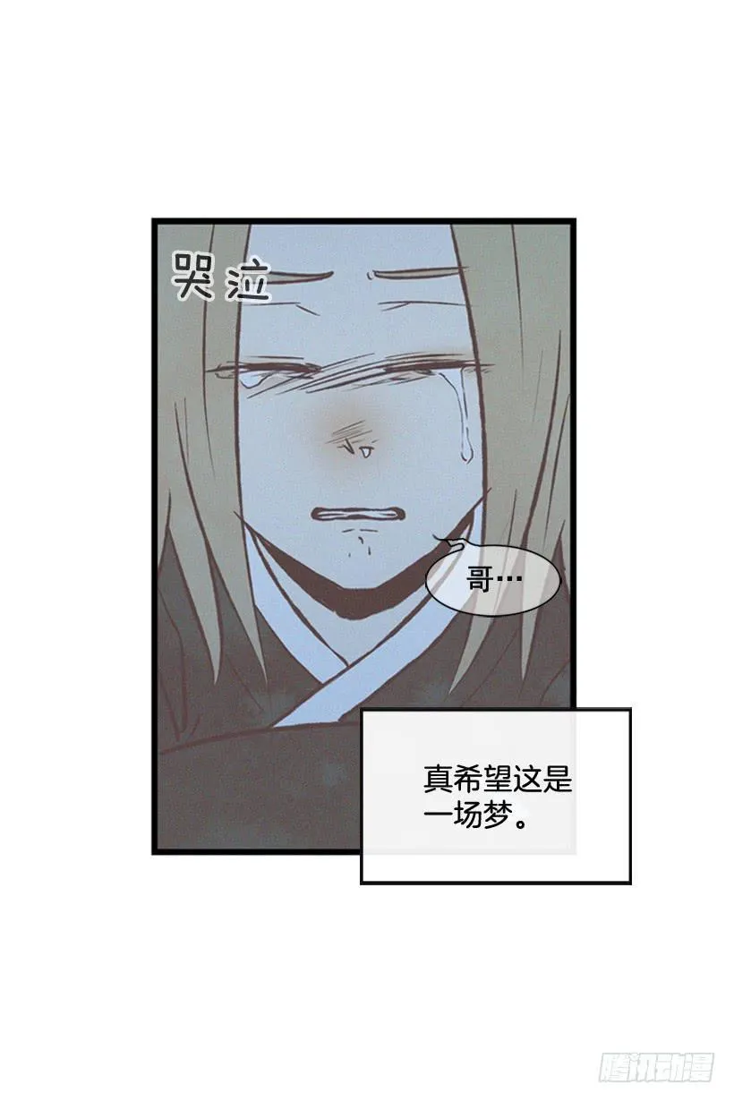 哥哥 第42页