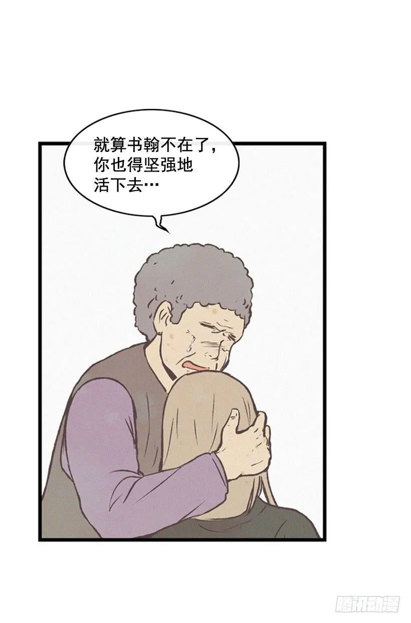 哥哥 第47页