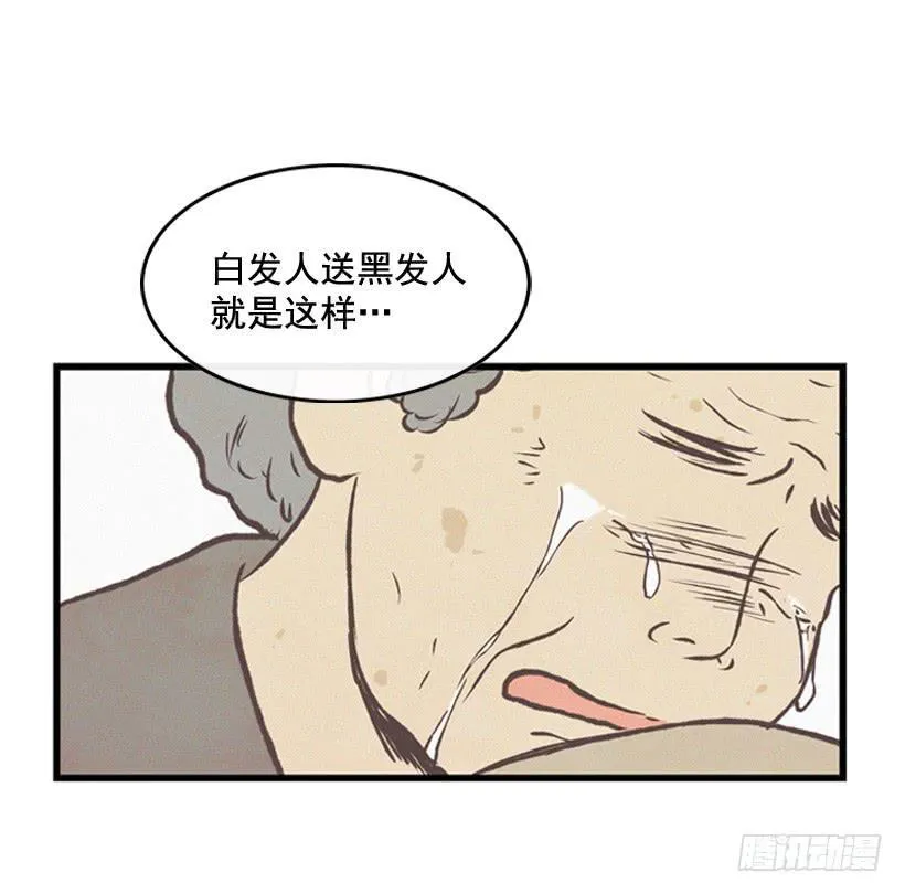 哥哥 第48页