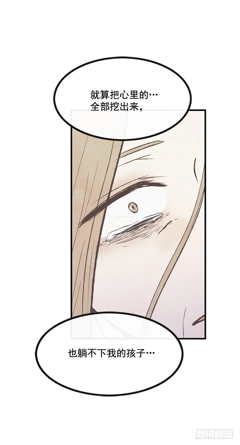 哥哥 第51页