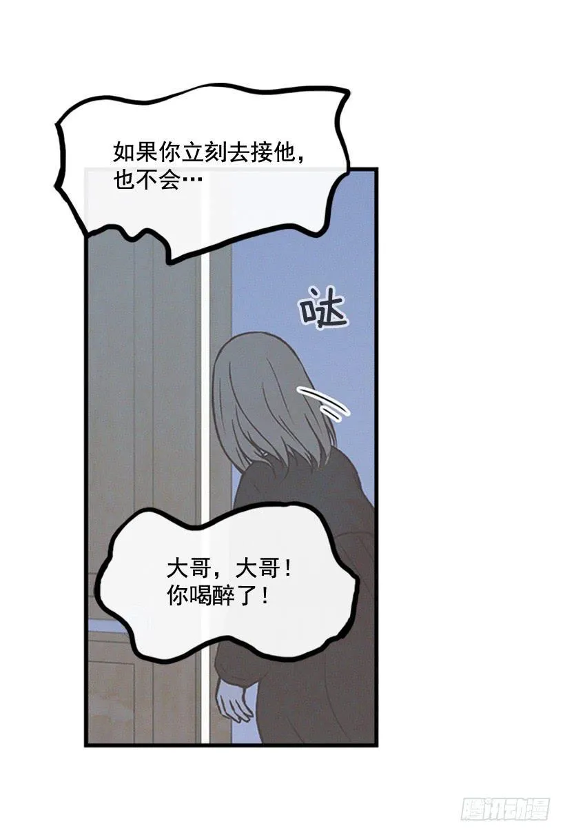 哥哥 第55页