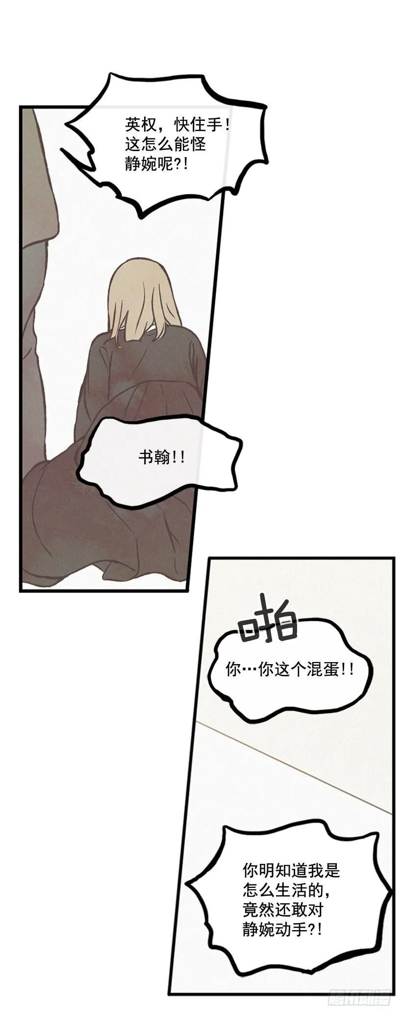哥哥 第56页