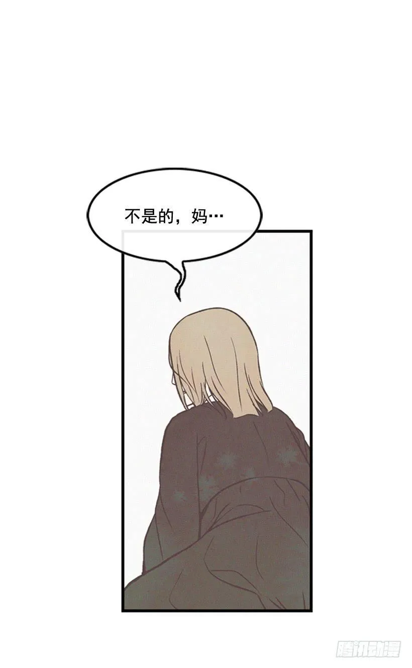 哥哥 第59页