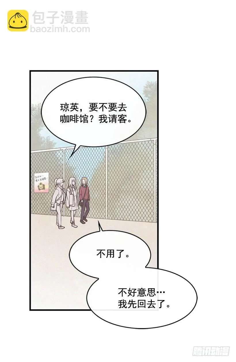 你是个坏孩子 第3页