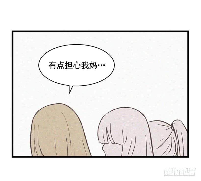 你是个坏孩子 第4页