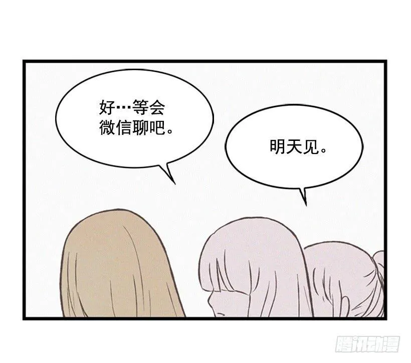 你是个坏孩子 第5页