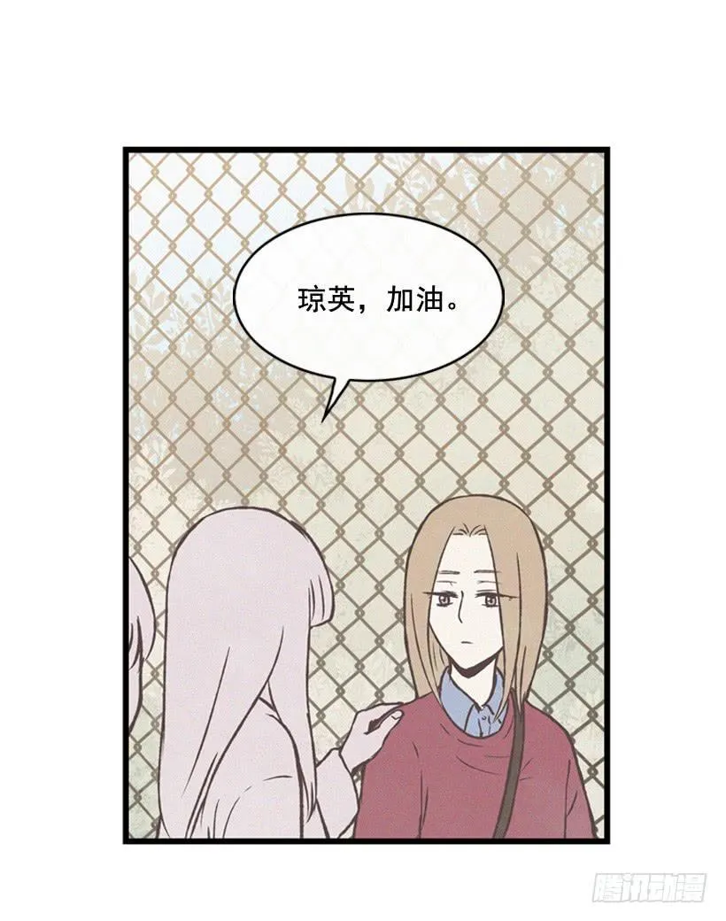 你是个坏孩子 第6页