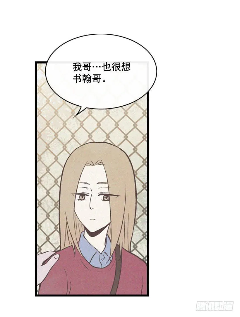 你是个坏孩子 第7页