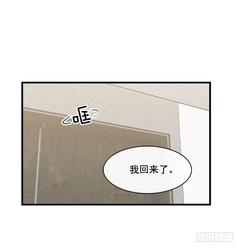 你是个坏孩子 第11页