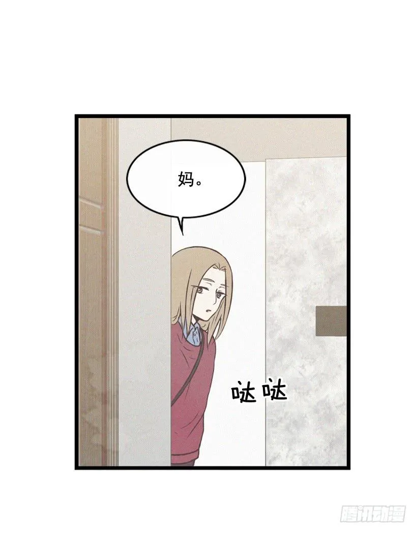 你是个坏孩子 第12页