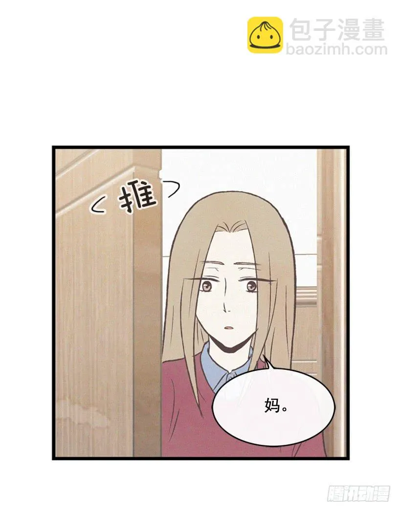 你是个坏孩子 第25页